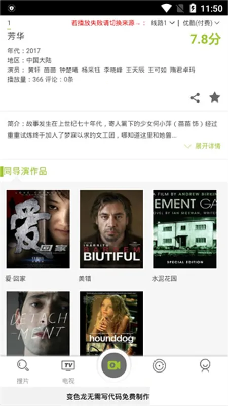 ׷ӰӰ׿ֻv1.0.0 Ѱͼ