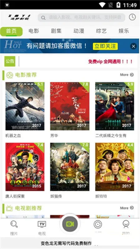 ׷ӰӰ׿ֻv1.0.0 Ѱͼ