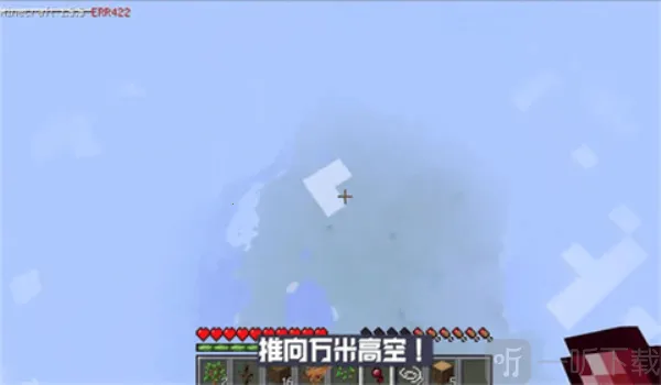 我的世界ERROR835(恐怖沙盒游) 我的世界ERROR835(恐怖沙盒游)