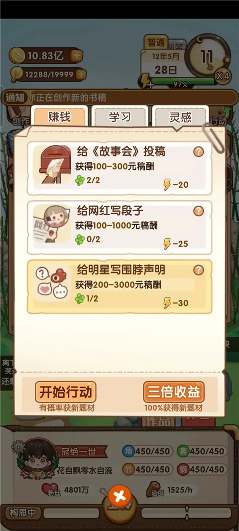 网络小说家最新手机版 网络小说家最新手机版