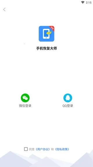 安卓手机恢复大师(数据恢复管) 安卓手机恢复大师(数据恢复管)