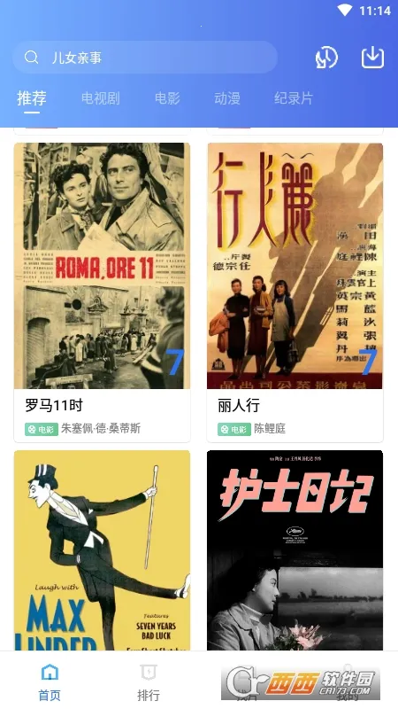 Ƶ2025ذװvV3.1.1 ֻͼ