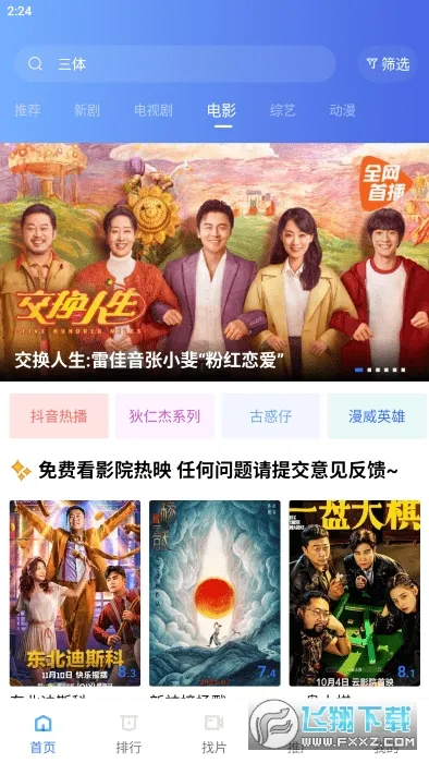 Ƶ2025ذװvV3.1.1 ֻͼ