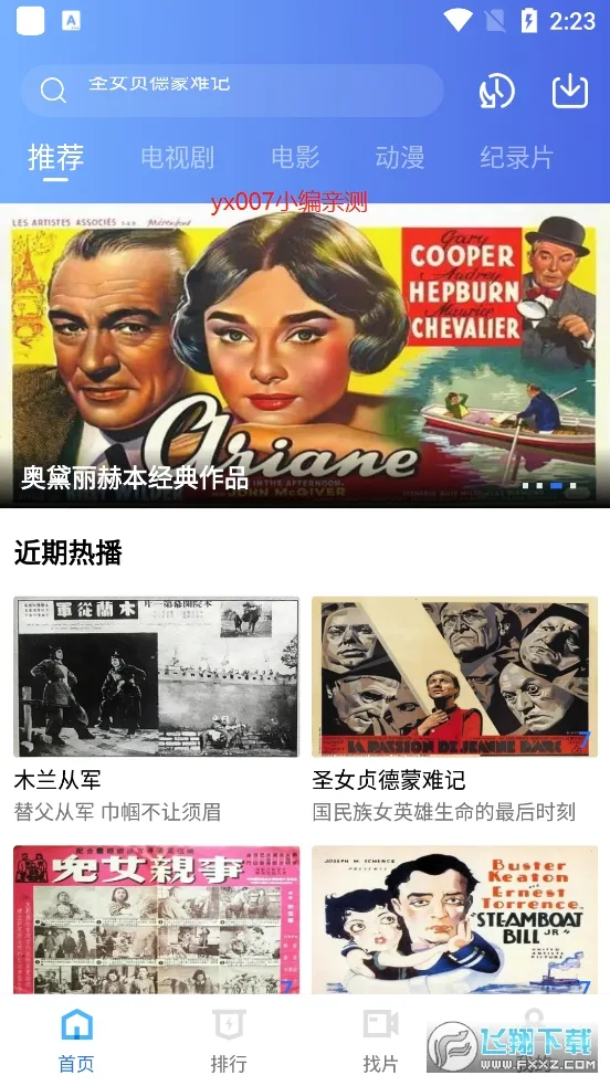 Ƶ2025ذװvV3.1.1 ֻͼ