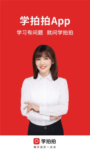 ѧ2025°汾v2.3.1 ֻͼ