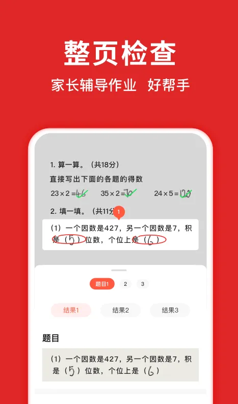 ѧ2025°汾v2.3.1 ֻͼ