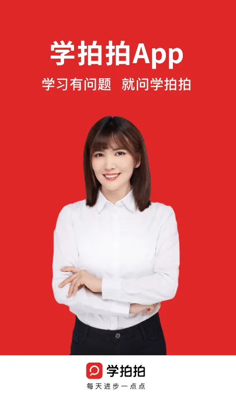 ѧ2025°汾v2.3.1 ֻͼ