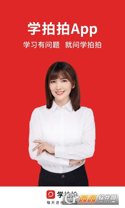 学拍拍2025最新版本 学拍拍2025最新版本