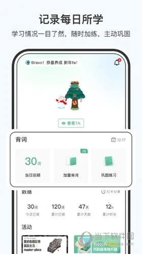 小吉背单词(英语背词软件) 小吉背单词(英语背词软件)