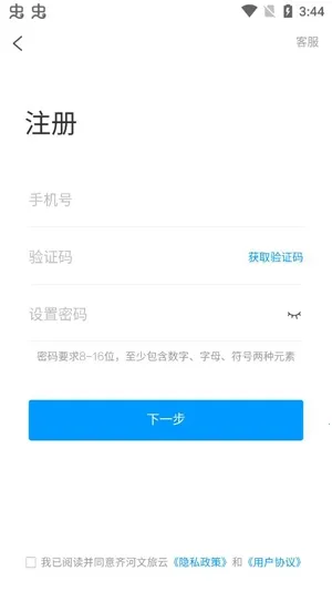 齐河文旅云(文旅服务平台) 齐河文旅云(文旅服务平台)