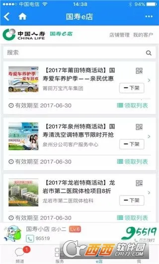 e(շƽ̨)v5.1.44 ׿ͼ