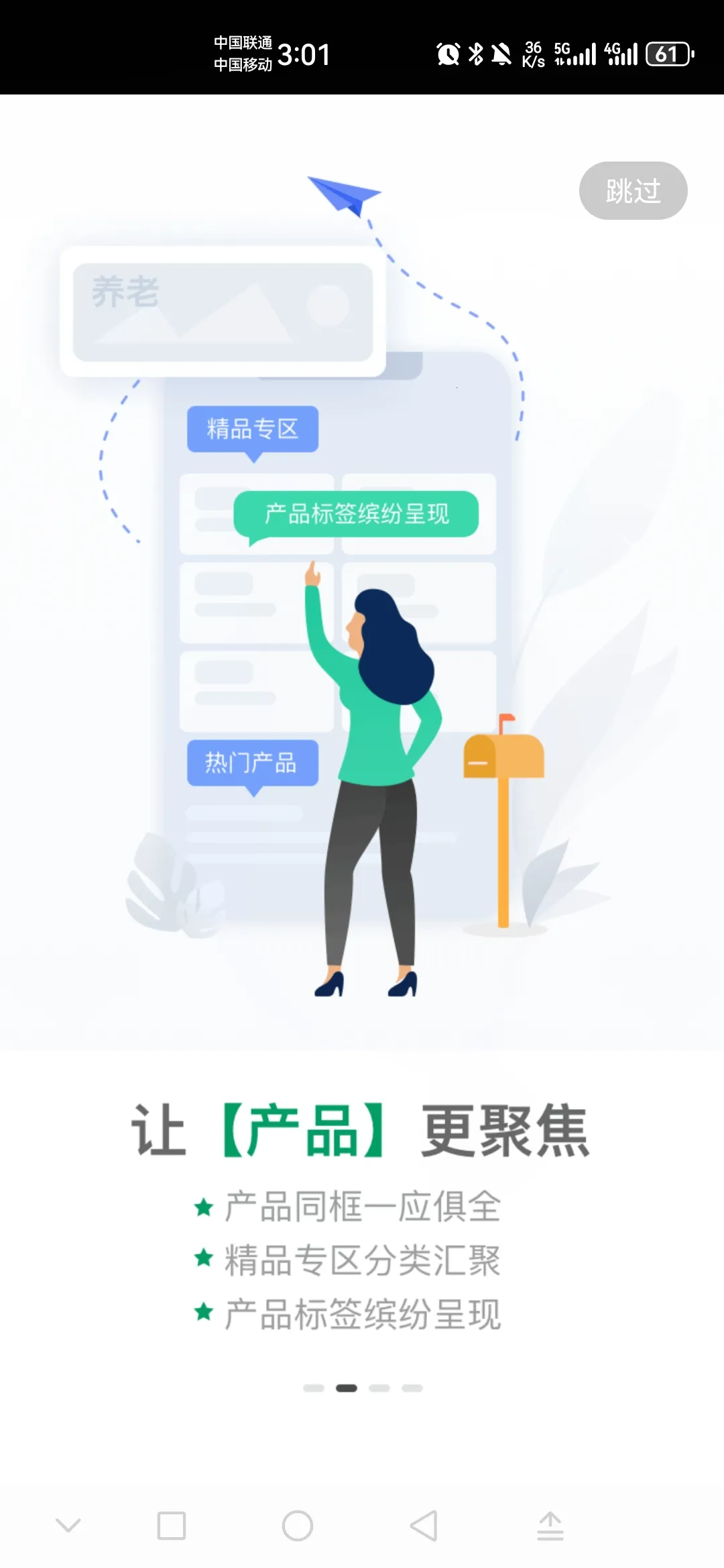 e(շƽ̨)v5.1.44 ׿ͼ