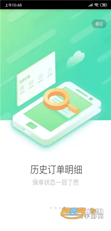 国寿e店(保险服务平台) 国寿e店(保险服务平台)