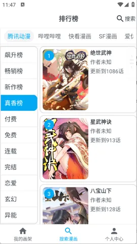 MyComic(Ķ)v1.10.3.1 ֻͼ