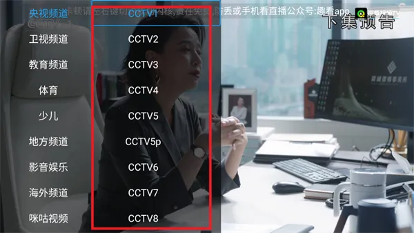 趣看视频2025官方正版 趣看视频2025官方正版