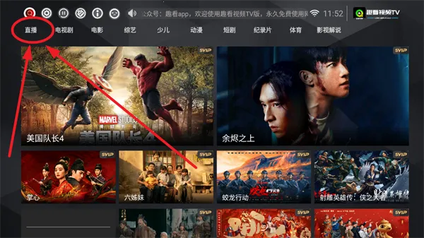 趣看视频2025官方正版 趣看视频2025官方正版