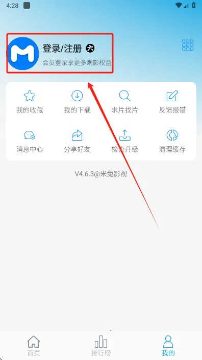 米兔影视2025官方正版 米兔影视2025官方正版