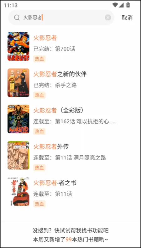 漫天空漫画(漫画追漫平台) 漫天空漫画(漫画追漫平台)