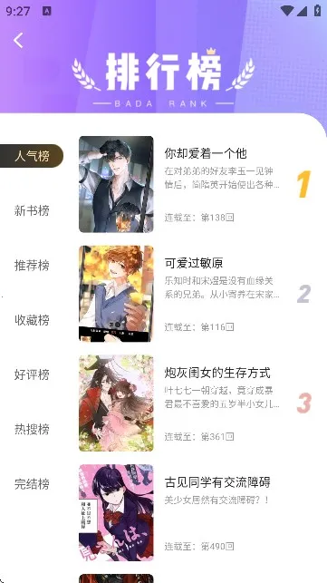 漫天空漫画(漫画追漫平台) 漫天空漫画(漫画追漫平台)