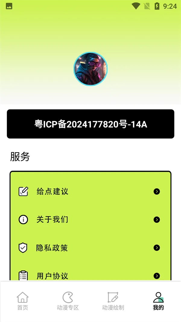 mhx122025ذװv2.1 ׿ͼ