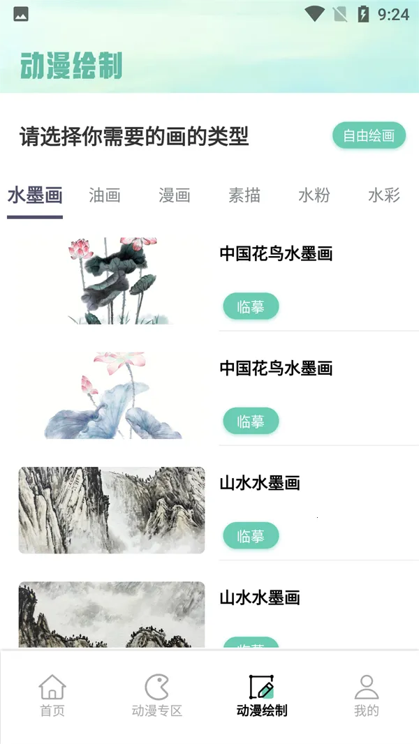 mhx122025ذװv2.1 ׿ͼ