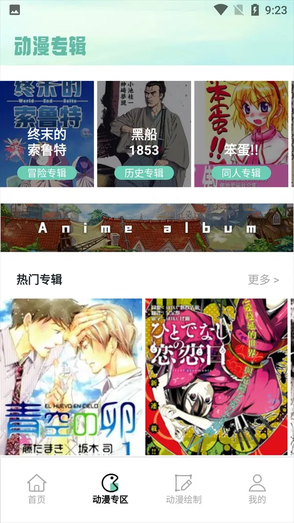 漫自由mhx122025下载安装 漫自由mhx122025下载安装