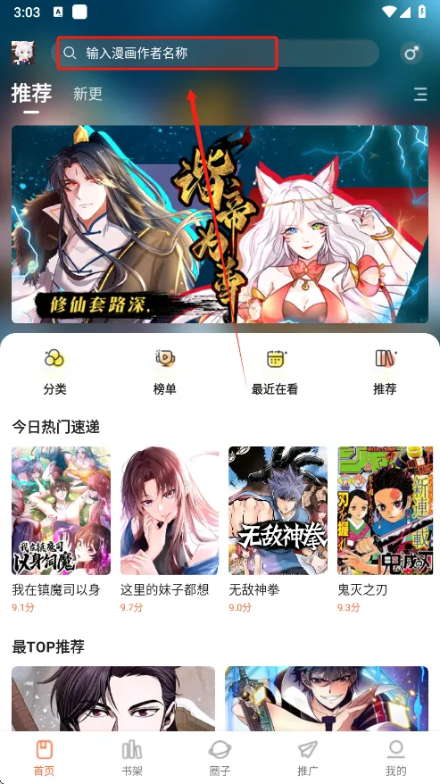 漫世界(漫画阅读软件) 漫世界(漫画阅读软件)