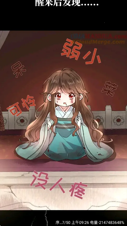 漫世界(漫画阅读软件) 漫世界(漫画阅读软件)