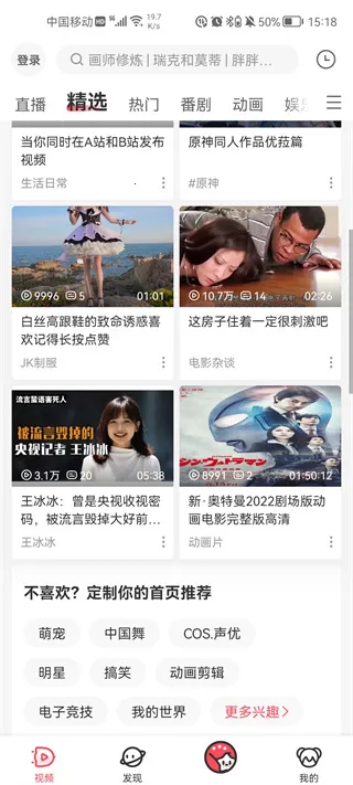 a站AcFun2025下载安装 a站AcFun2025下载安装