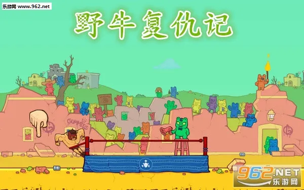 野牛复仇记(弹射复仇小游戏) 野牛复仇记(弹射复仇小游戏)