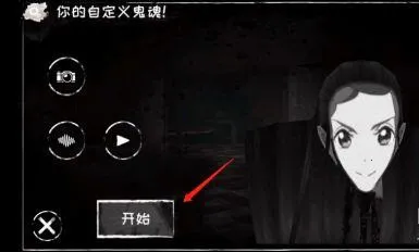 恐怖之眼安卓版手机版 恐怖之眼安卓版手机版