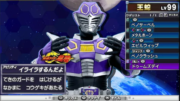 完全假面骑士骑士世代2PSP(假面骑士冒险游戏) 完全假面骑士骑士世代2PSP(假面骑士冒险游戏)