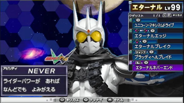 完全假面骑士骑士世代2PSP(假面骑士冒险游戏) 完全假面骑士骑士世代2PSP(假面骑士冒险游戏)