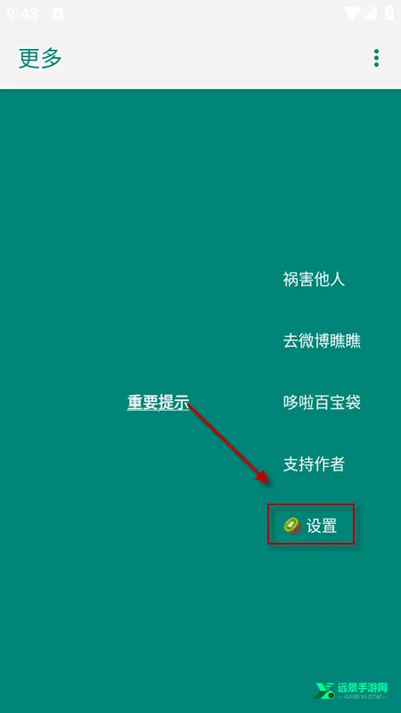 李跳跳重生(广告屏蔽工具) 李跳跳重生(广告屏蔽工具)