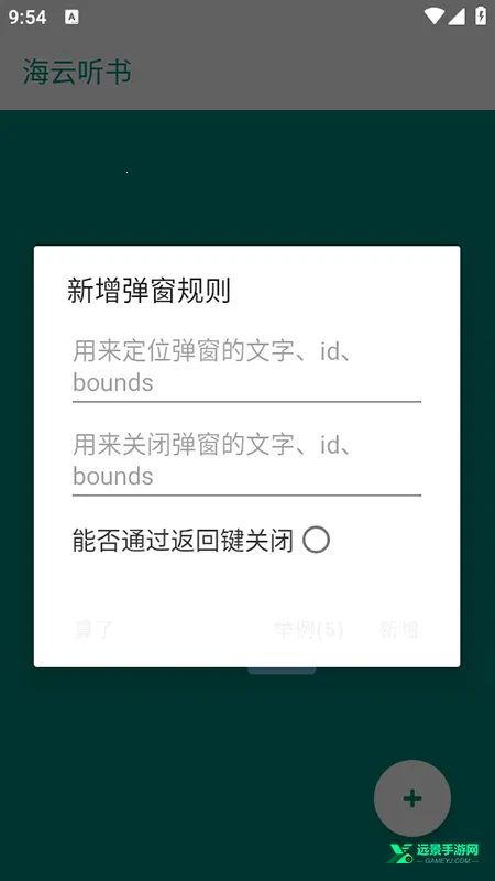 李跳跳重生(广告屏蔽工具) 李跳跳重生(广告屏蔽工具)