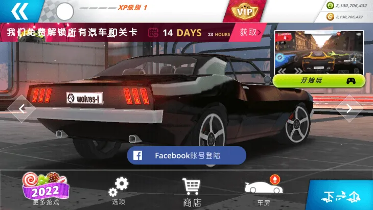 公路狂飙2025官方最新版本 公路狂飙2025官方最新版本