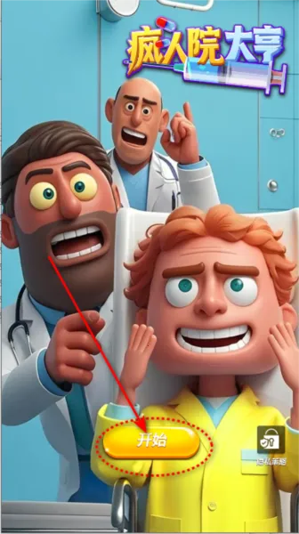 疯人院大亨安卓版手机版 疯人院大亨安卓版手机版