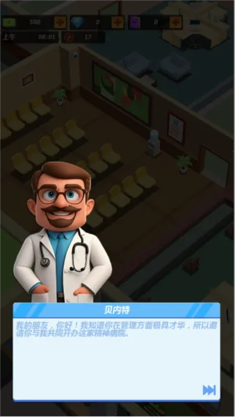 疯人院大亨安卓版手机版 疯人院大亨安卓版手机版