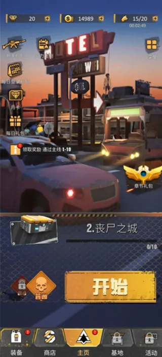 死亡粉碎者(僵尸射击游戏) 死亡粉碎者(僵尸射击游戏)