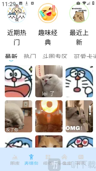 彩虹喵pro最新手机版 彩虹喵pro最新手机版