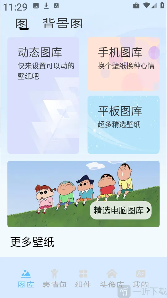 彩虹喵pro最新手机版 彩虹喵pro最新手机版