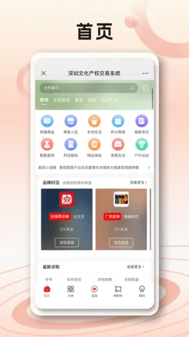 Ľ2025ٷ°汾v1.0 ׿ͼ