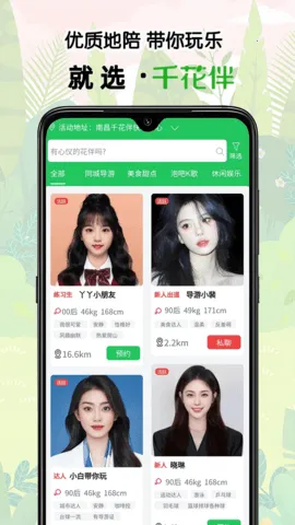 ǧ(ƽ̨)v1.4.33 ֻͼ