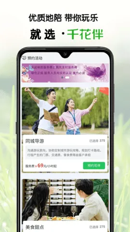 ǧ(ƽ̨)v1.4.33 ֻͼ