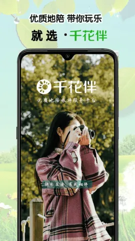 ǧ(ƽ̨)v1.4.33 ֻͼ