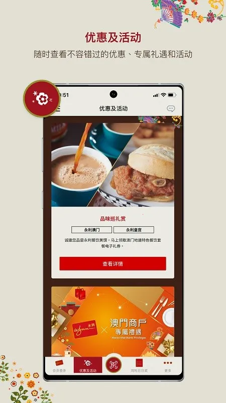 Macau Wynn2025°汾v5.3.0 ٷͼ