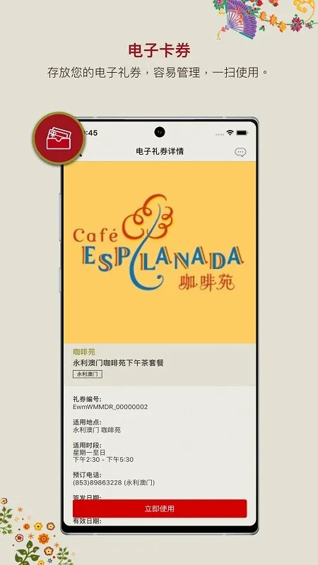 Macau Wynn2025°汾v5.3.0 ٷͼ