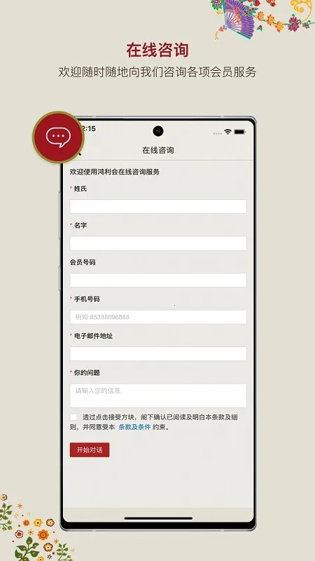 Macau Wynn2025°汾v5.3.0 ٷͼ