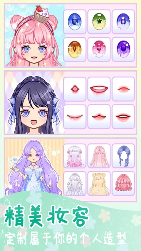 ʱлװŮ2025ٷv1.0.7 ٷͼ