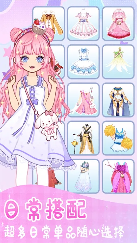 ʱлװŮ2025ٷv1.0.7 ٷͼ